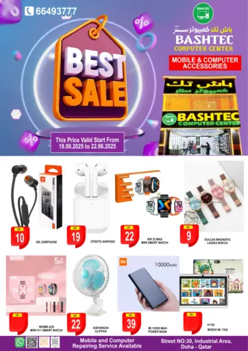Best Sale من باش تك كمبيوتر سنتر